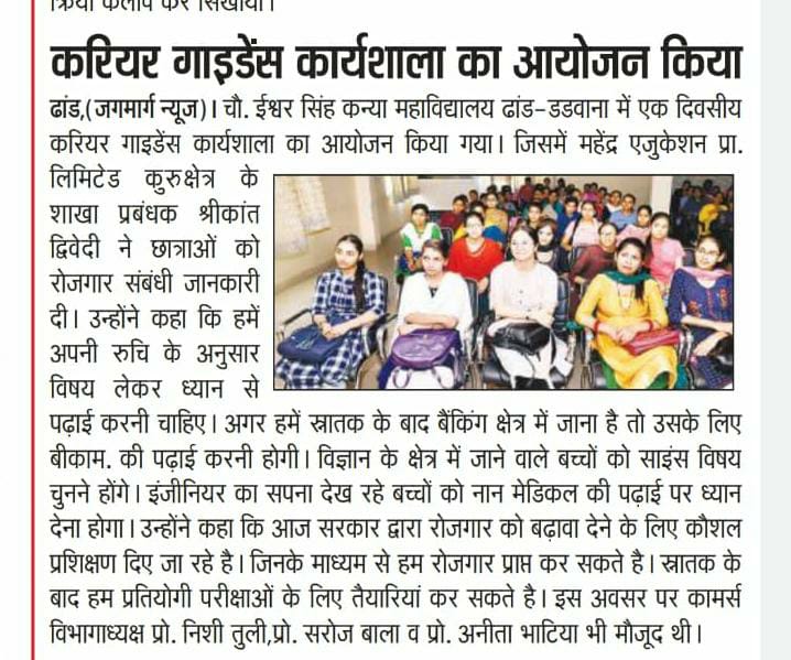 A lecture is being organised by Career Counseling Cell on 25 June 2022